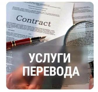 Переводчик Английского языка выездной