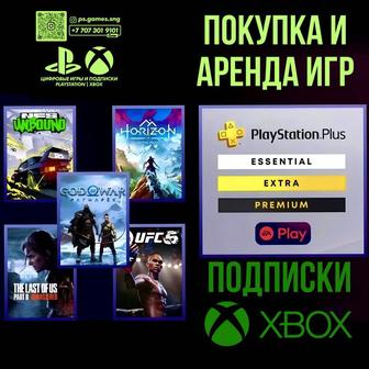 Продажа Подписок PS PLUS/Аренда игр/PS4 PS5 XBOX/Пополнение