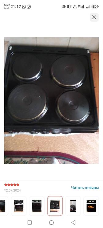 Кухонная плита