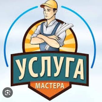 Услуги сантехника