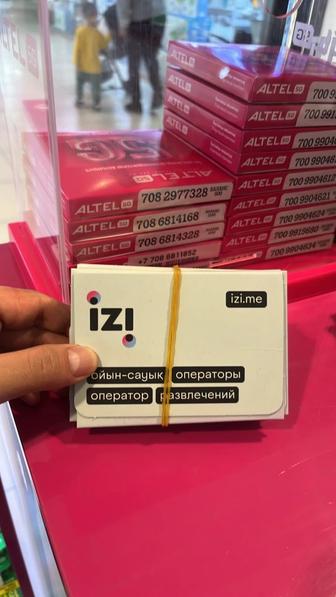 продам номера IZI