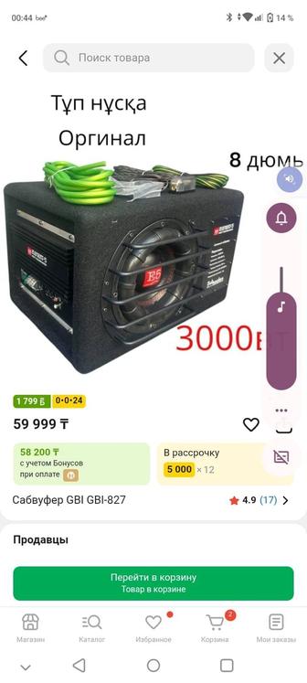 Продам саб