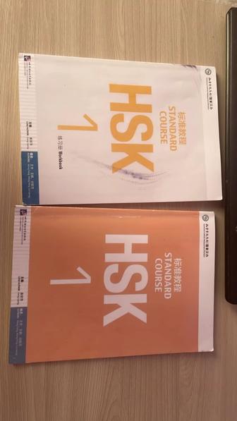 Продам книги по китайскому языку