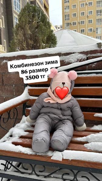 Зимний комбинезон