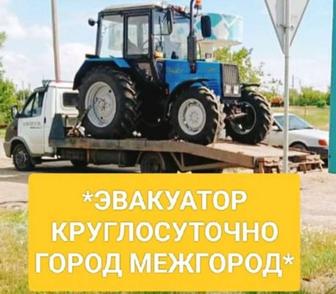 Эвакуатор