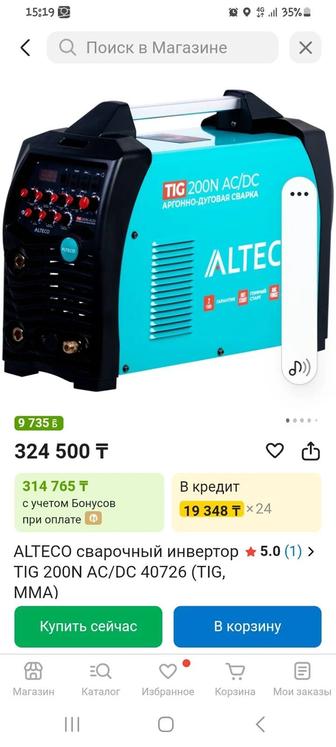 Сварочный апарат