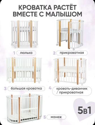 Продается детская кроватка!