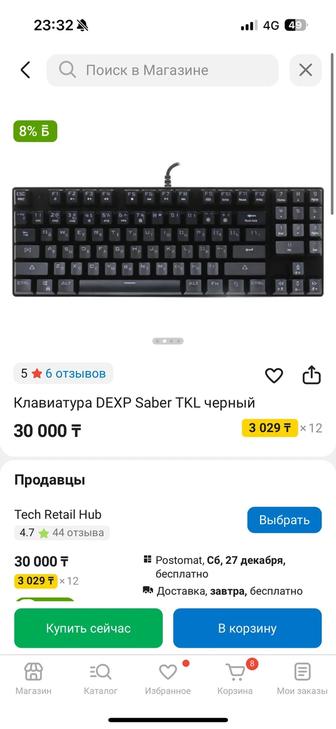 Механическая клавиатура DEXP SABER TKL