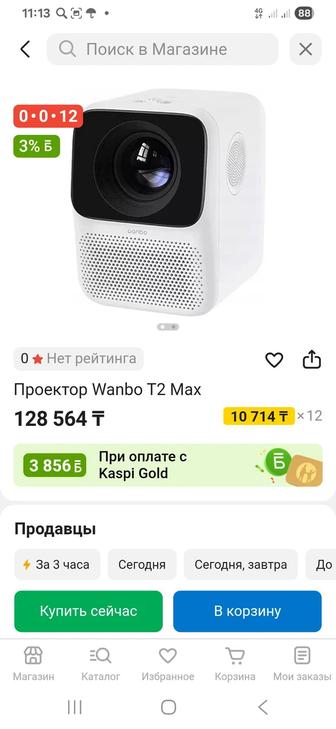 Продам проектор Wanbo t2 max
