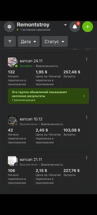 Таргетолог