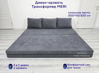 Диван бескаркасный