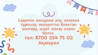 Детский сад Индиго сайты бойынша