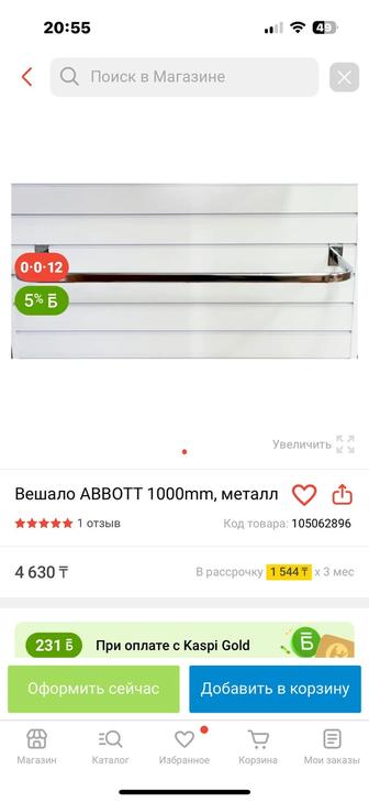 Кранштеины для эконом панель б/у