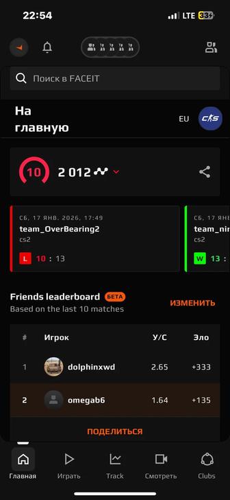 аккаунт 10 lvl faceit ( 2000 elo )