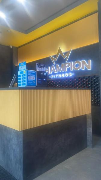 Продам годовой абонемент в CHAMPION FITNESS