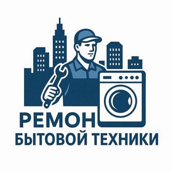 Ремонт холодильников Тараз на дому быстро и качественно