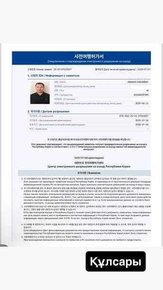 Работа в Корее для всех! Помогу получить k-eta