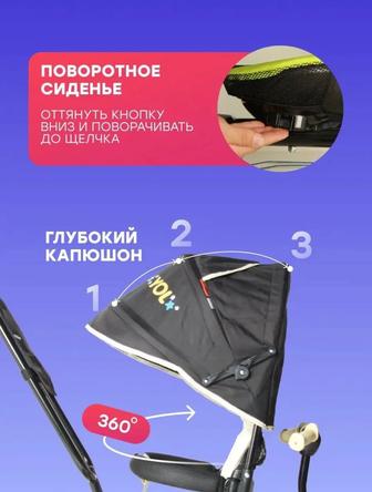 Детский велосипед