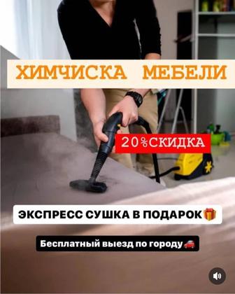Клининг уборка квартира в Актобе