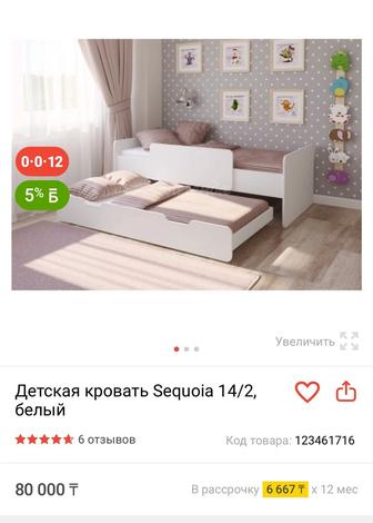 Продам кровать детскую