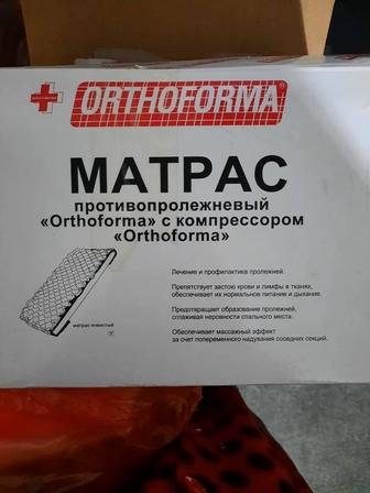 Матрас противопролежневый с компрессором. Не пользовались. Новый.