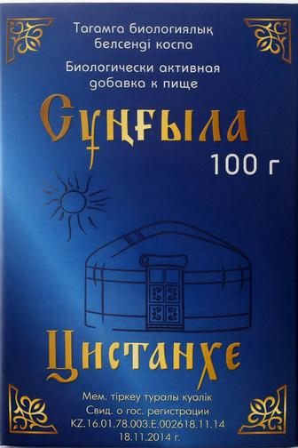 Сұңғыла Чай для улучшения иммунитета