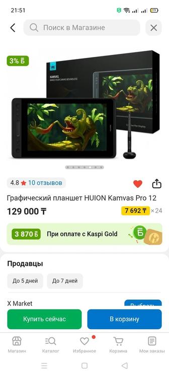 Графический планшет