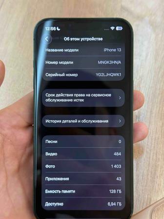 Айфон 13