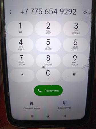 Номер сатылады
