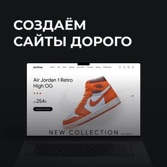 Разработка сайтов, UX/UI-дизайн, создание современных и удобных веб-проект