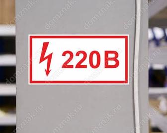 Услуги электрика в Актау