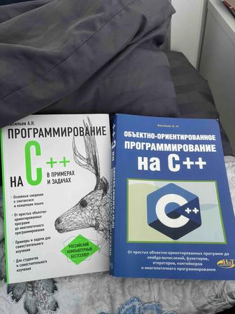 Книги по программированию CPP