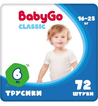 Памперсы-трусики
