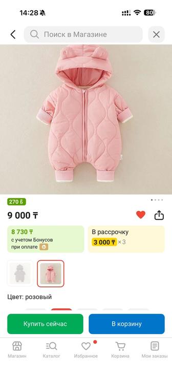 Продам комбинезон для девочки