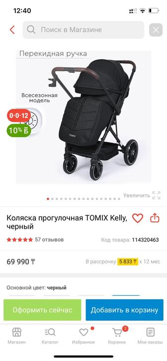 Продам коляску новый