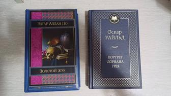 Разные книги для чтения