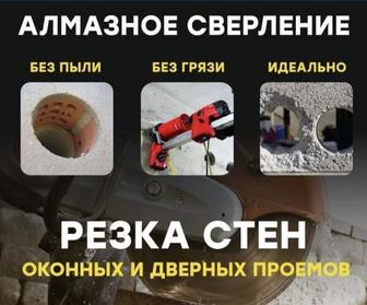 Резка бетона швонарез демонтаж