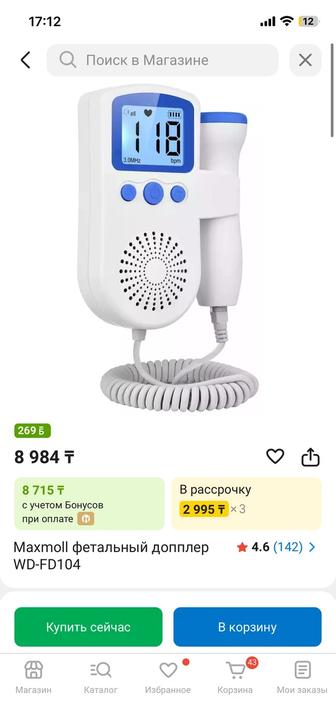 Продам фетальный допплер