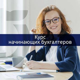 Курсы для бухгалтеров и ведение первой документации