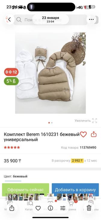 продаю конверт