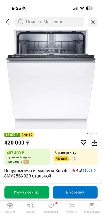 Продам новую посудомоечную машину