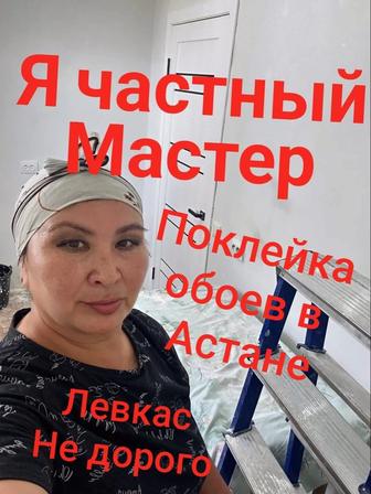 Поклейка обоев 580-600