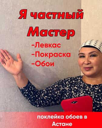 Поклейка обоев
