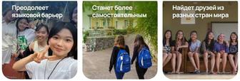 Обучение за границей от экспертов из Smapse Education!
