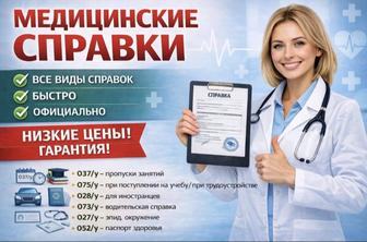 Больничный лист все справки