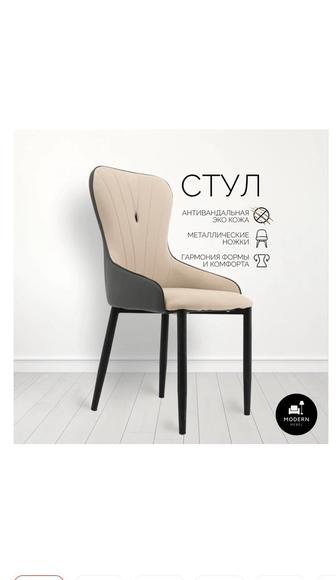 стулья кресло