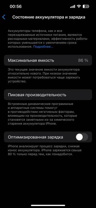 iPhone 14 черный 256 гб 86% акб