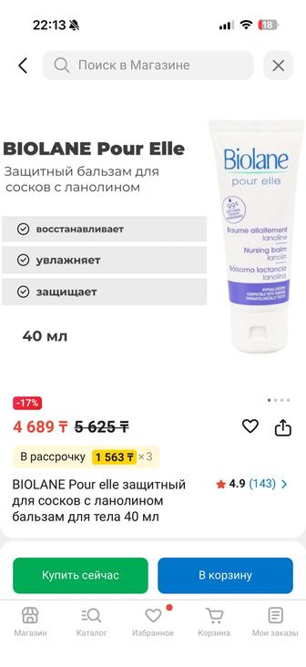 крем с ланолином