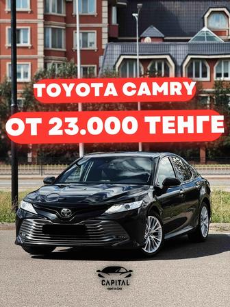 Авто прокат Toyota Camry