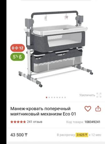 Продам кроватку